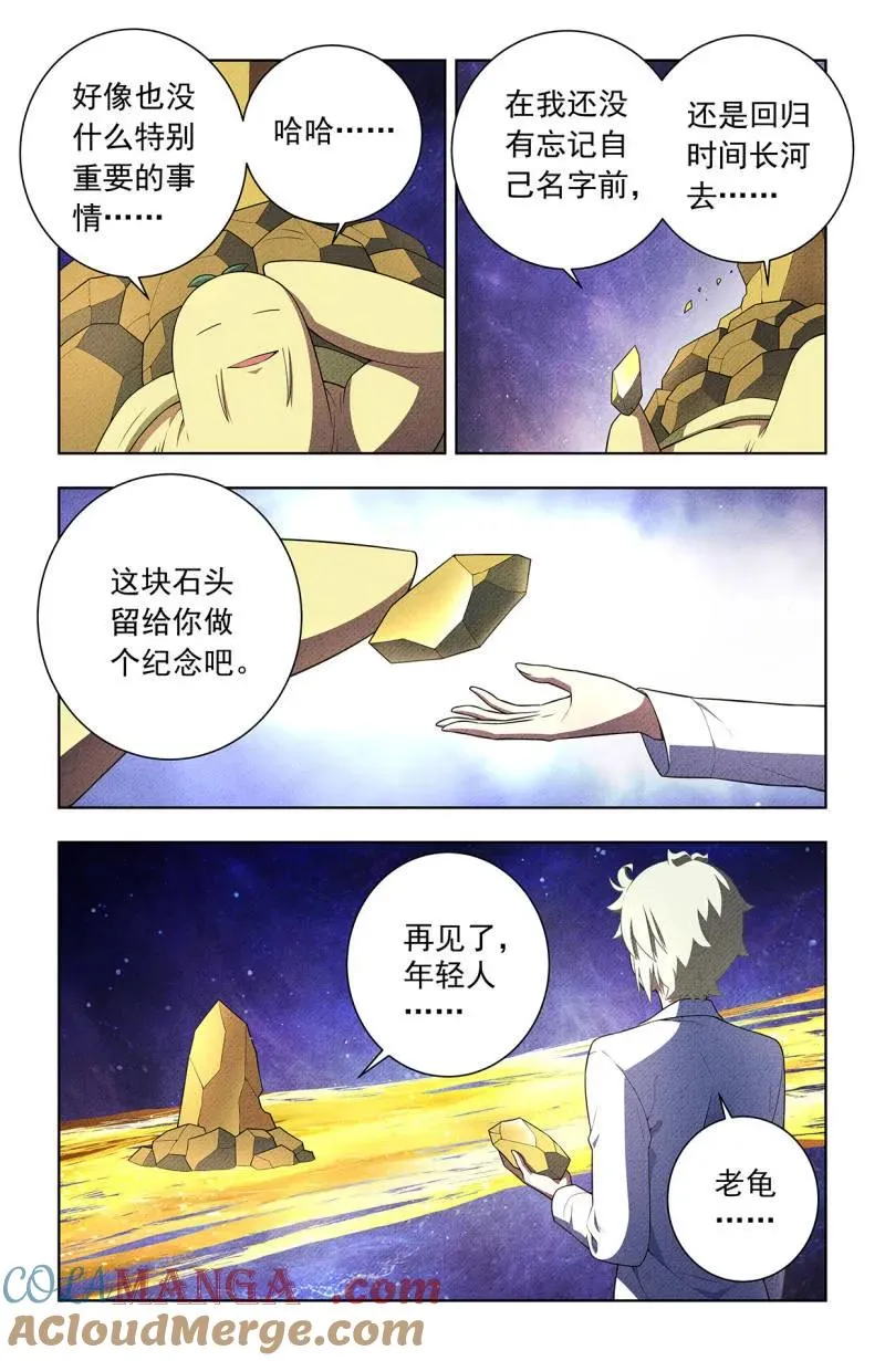 第757话 750，缘结2 第3页