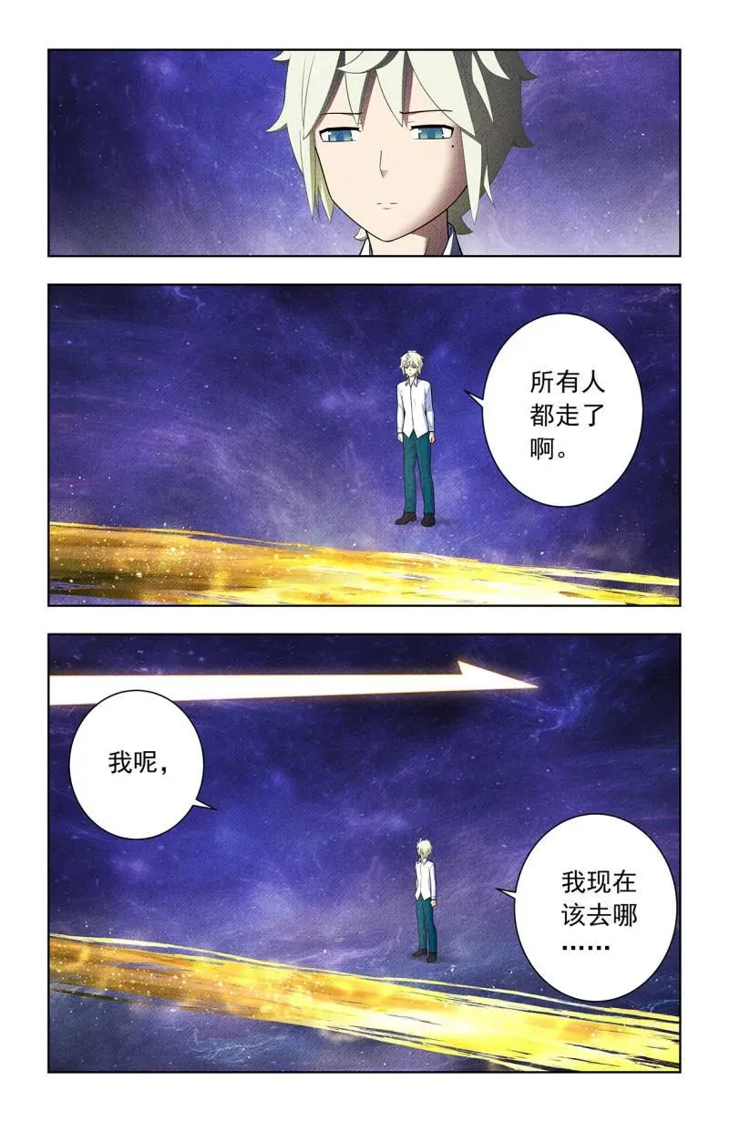 第757话 750，缘结2 第4页