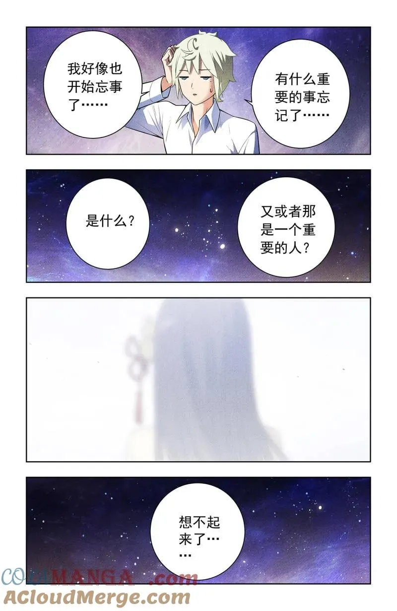 第757话 750，缘结2 第5页