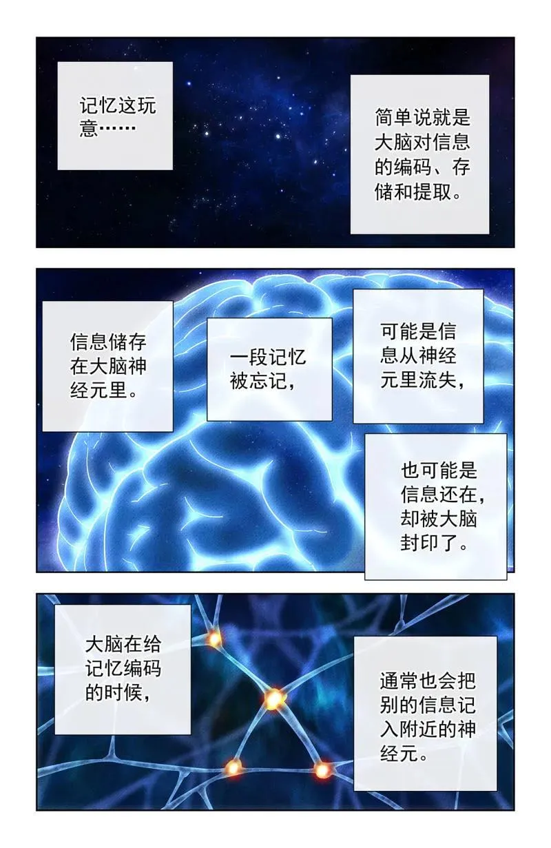 第757话 750，缘结2 第6页