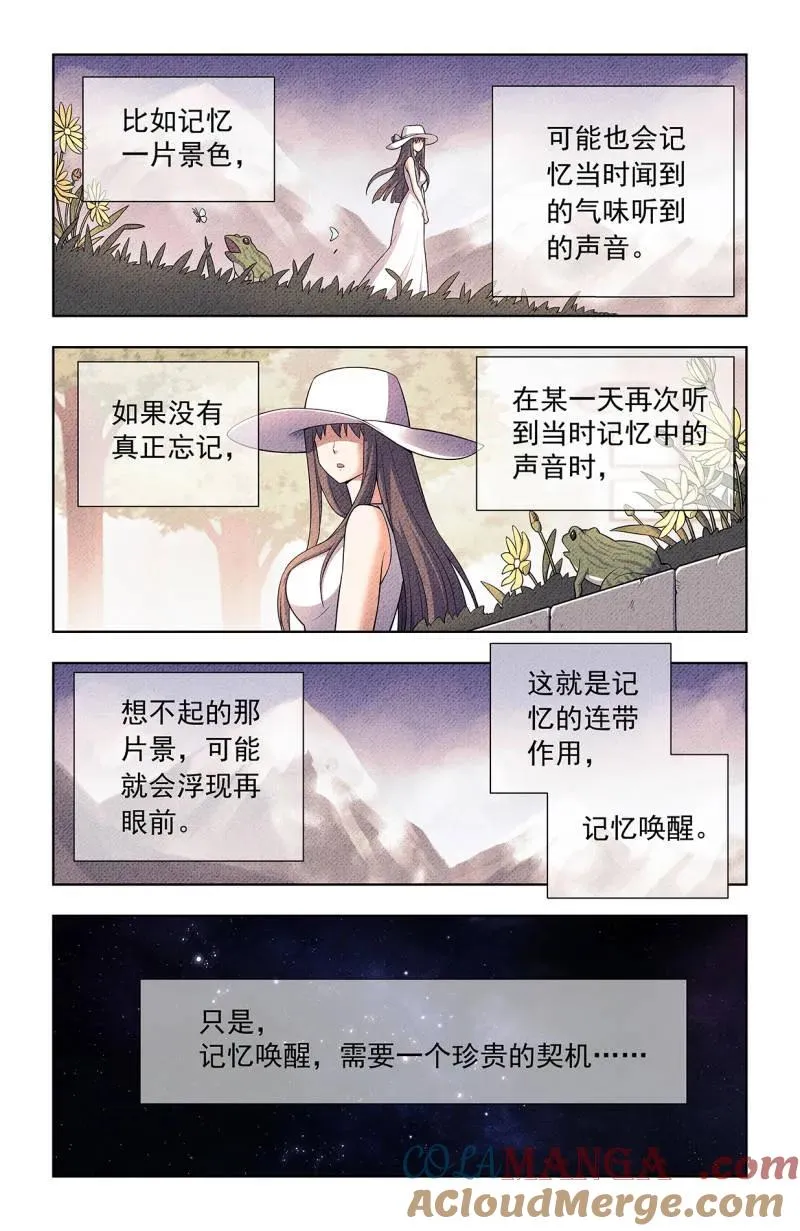 第757话 750，缘结2 第7页