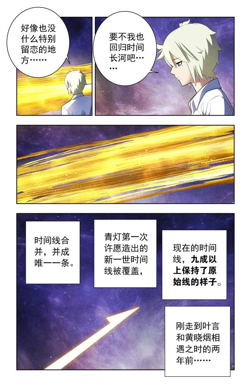 第757话 750，缘结2 第8页