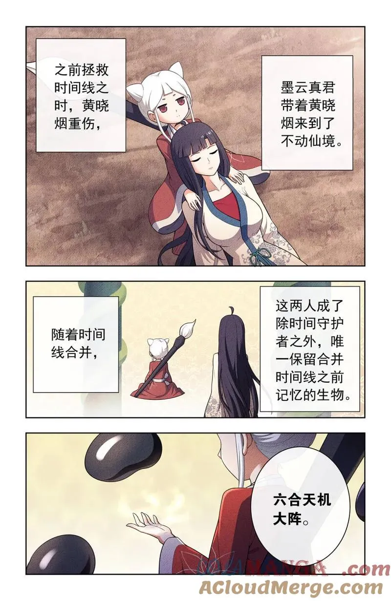 第757话 750，缘结2 第9页