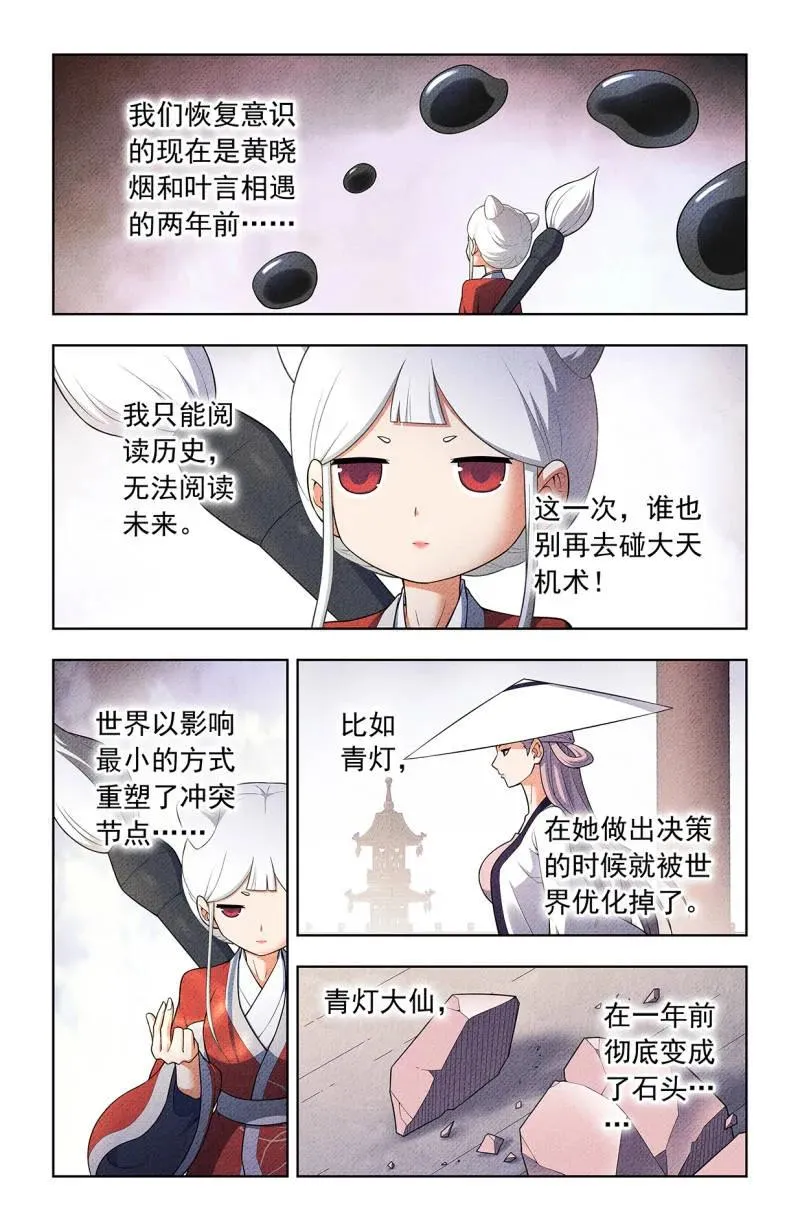 第757话 750，缘结2 第10页