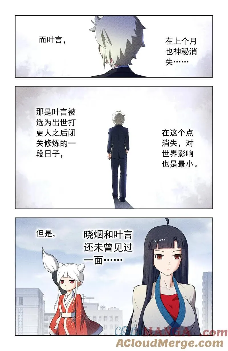 第757话 750，缘结2 第11页