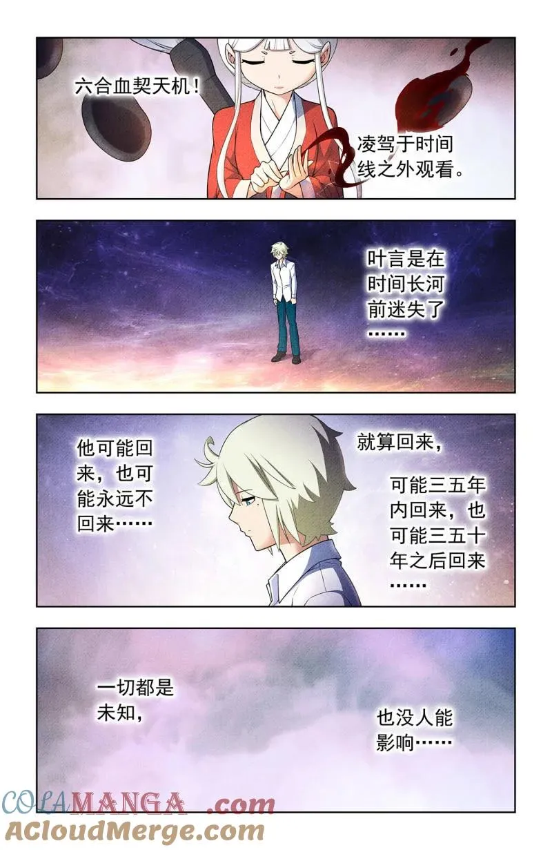 第757话 750，缘结2 第13页