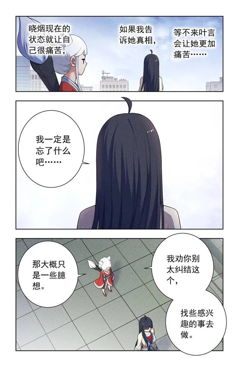 第757话 750，缘结2 第14页