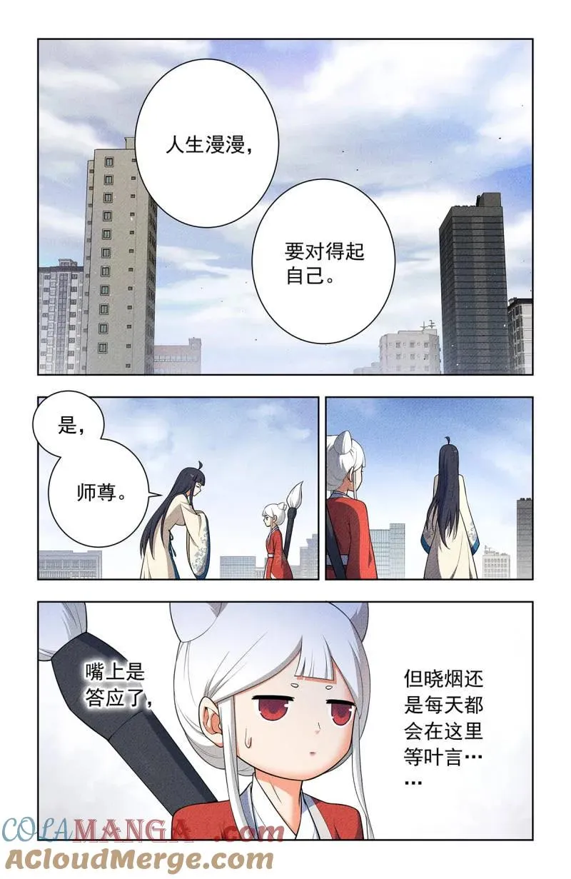 第757话 750，缘结2 第15页