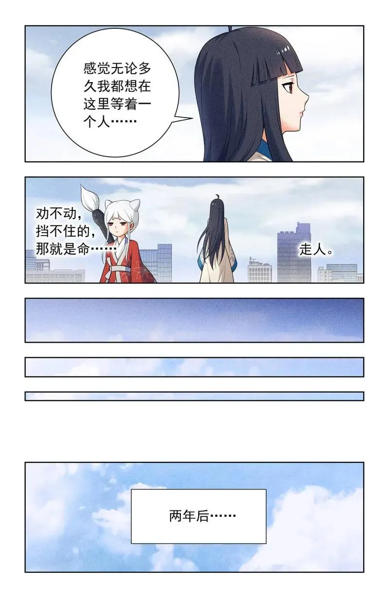 第757话 750，缘结2 第16页