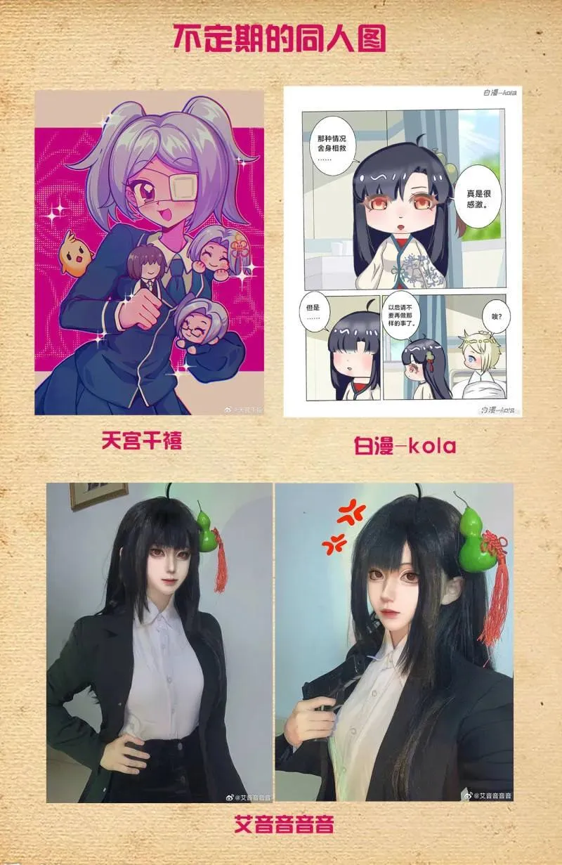 第757话 750，缘结2 第18页