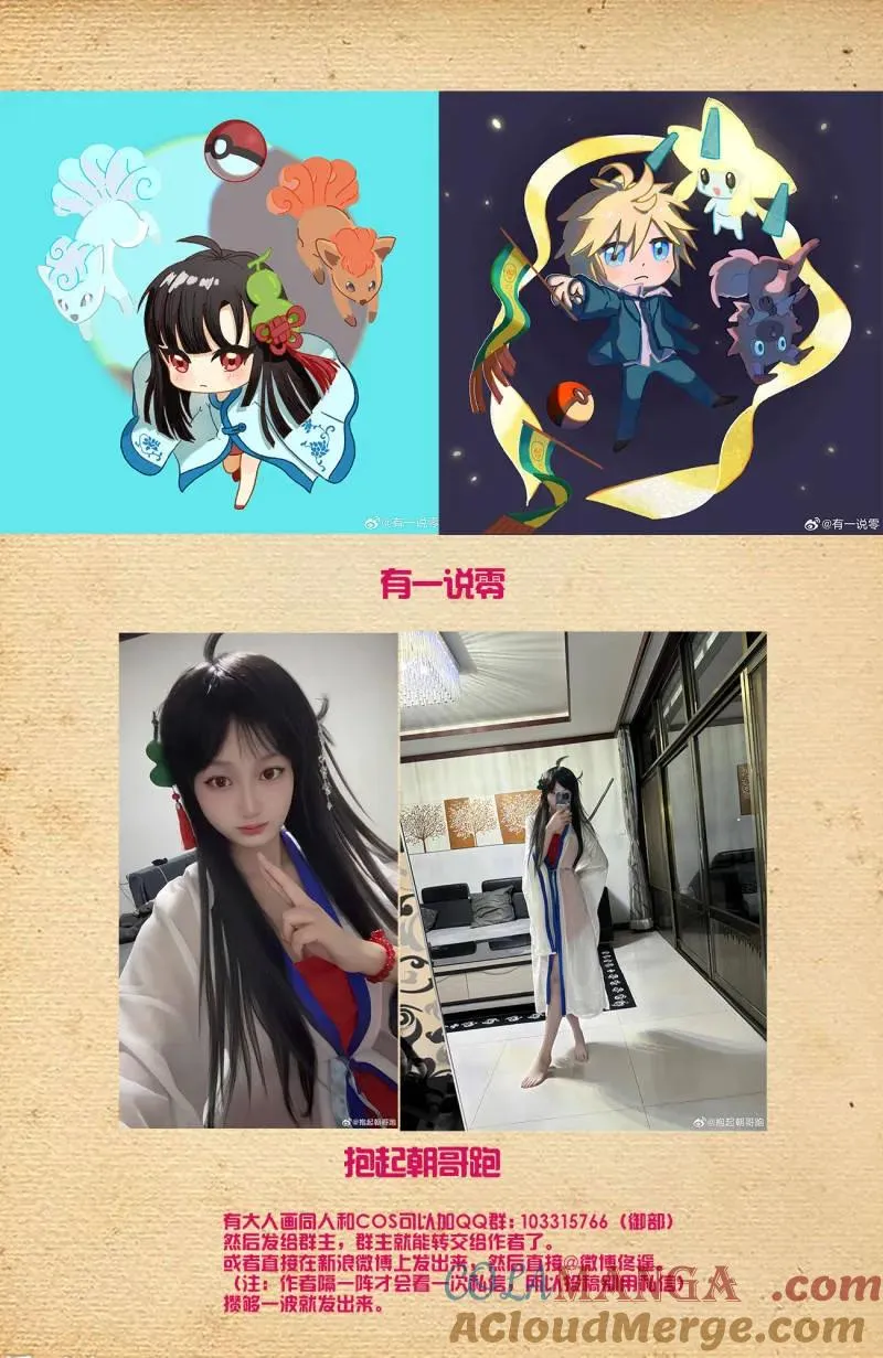 第757话 750，缘结2 第19页