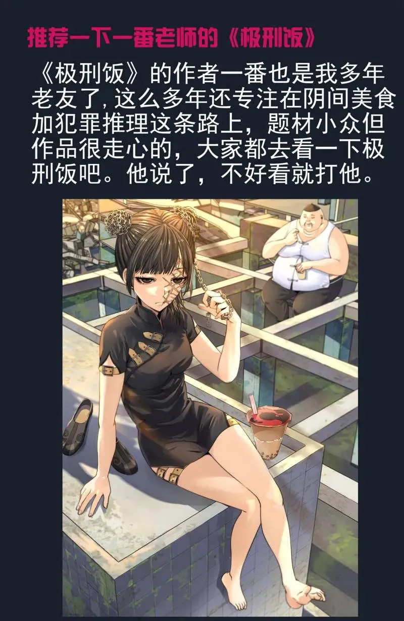 第757话 750，缘结2 第20页