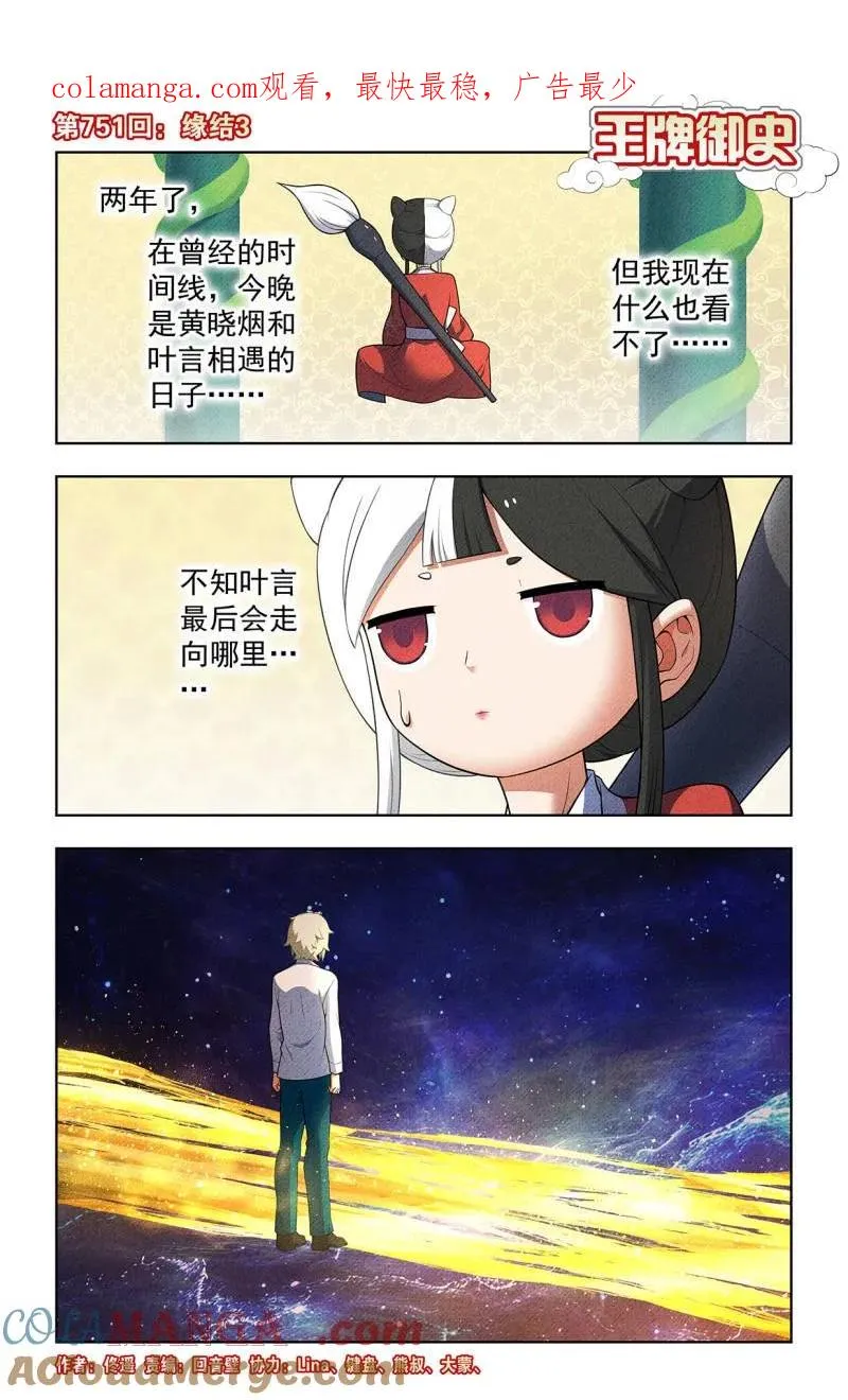 第758话 751，缘结3 第1页