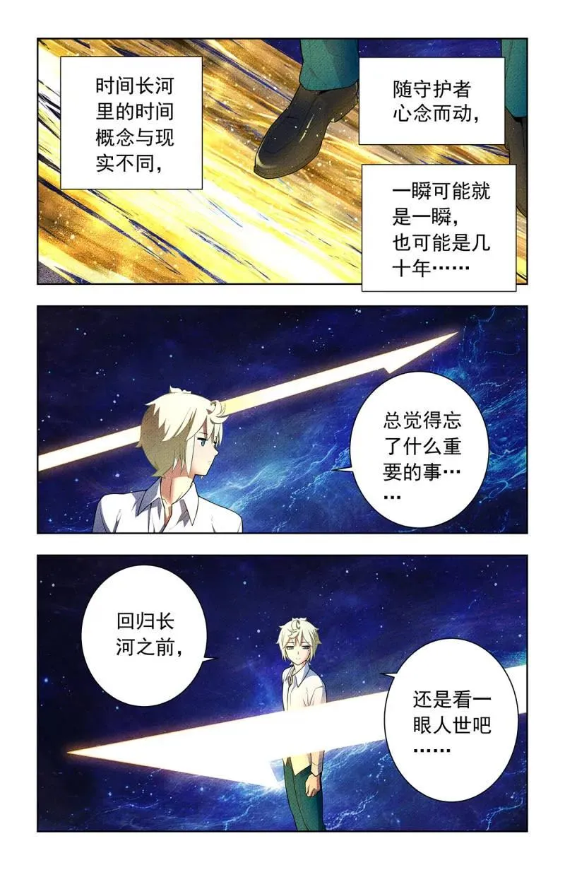 第758话 751，缘结3 第2页