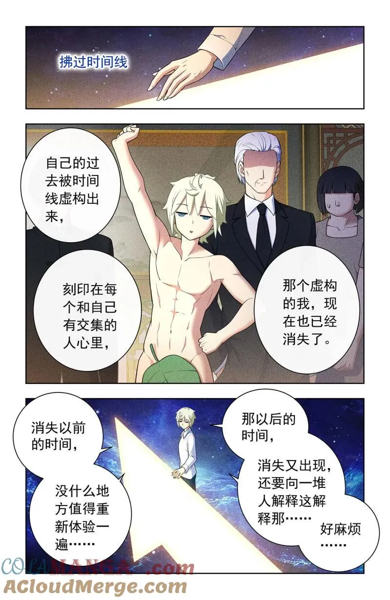 第758话 751，缘结3 第3页