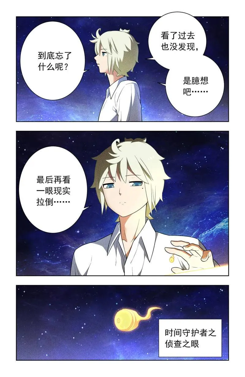 第758话 751，缘结3 第4页
