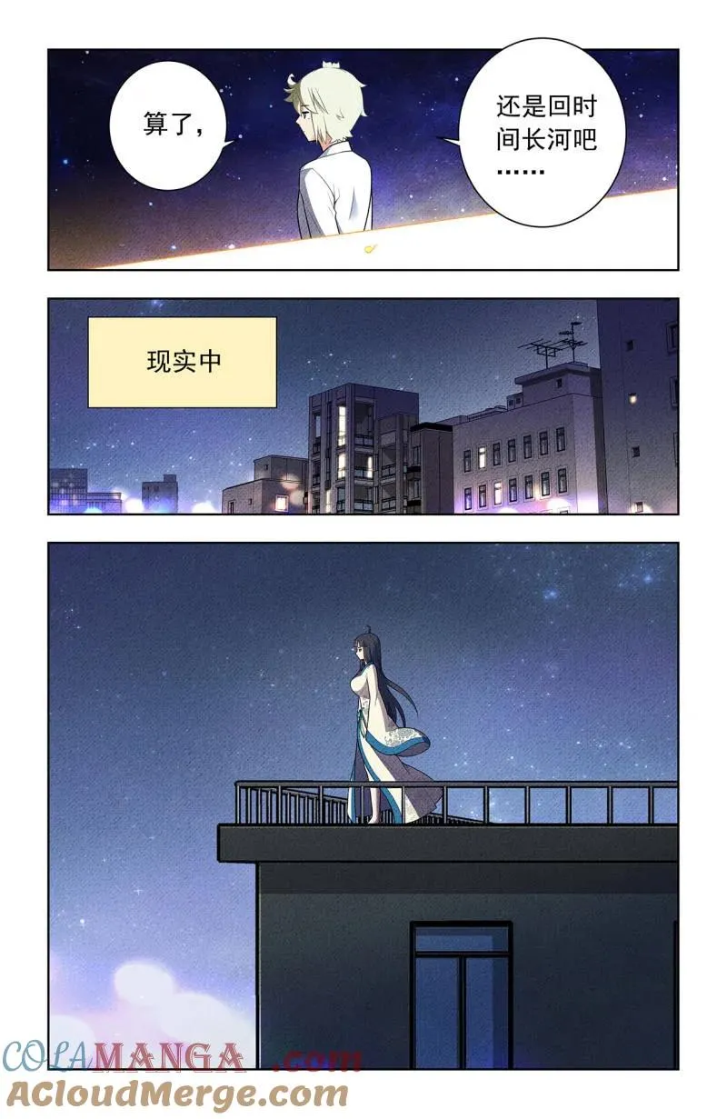 第758话 751，缘结3 第7页