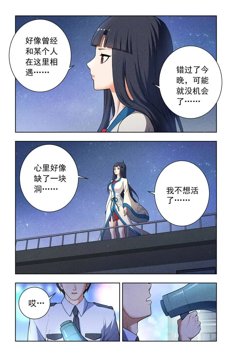第758话 751，缘结3 第8页