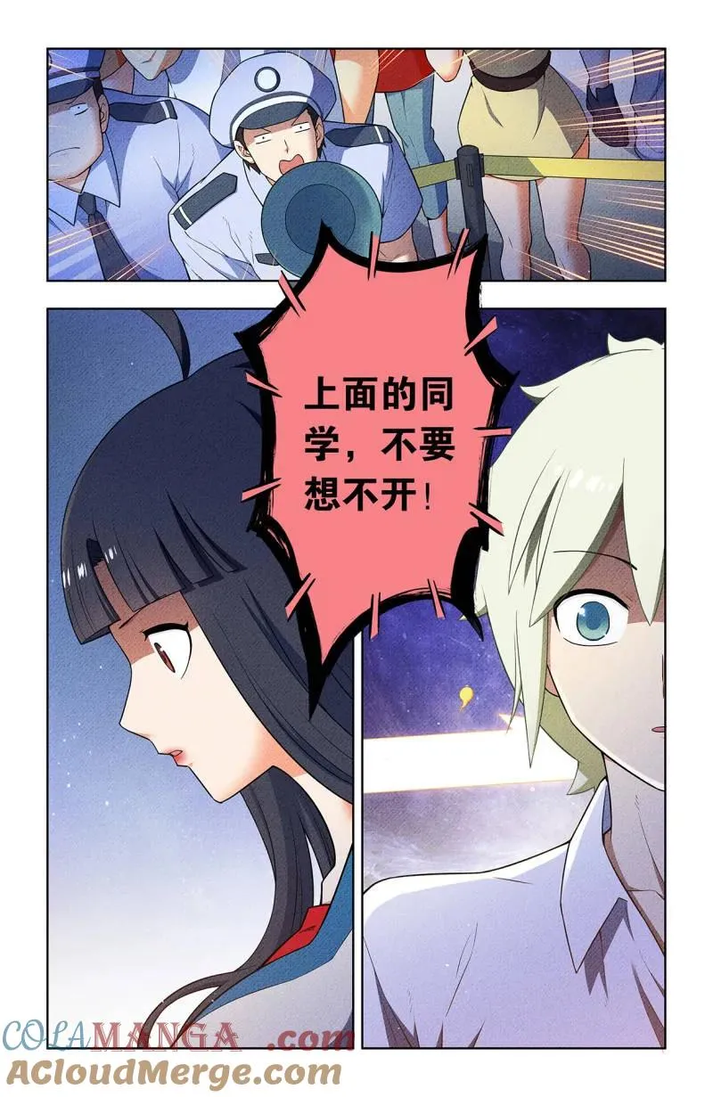 第758话 751，缘结3 第9页