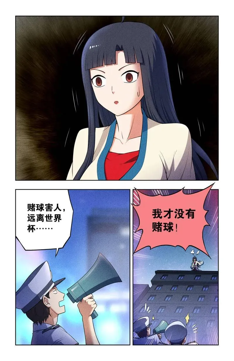 第758话 751，缘结3 第10页