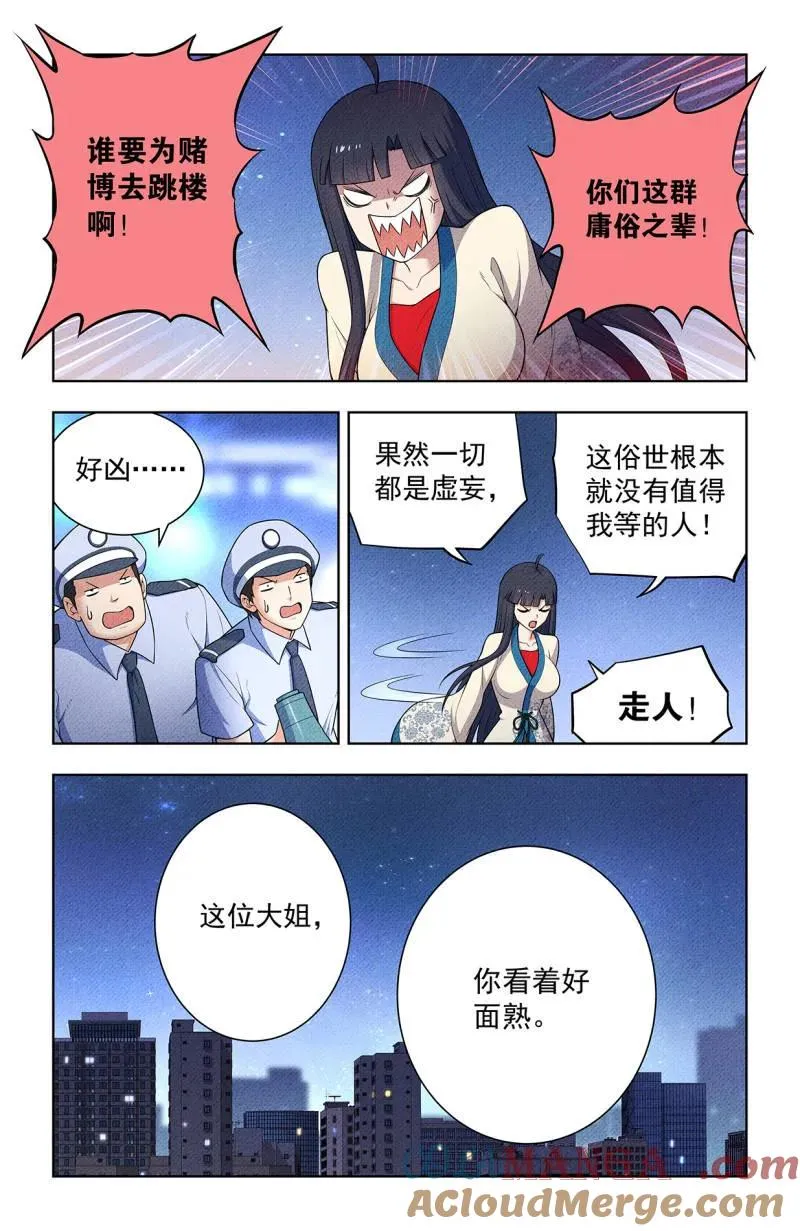 第758话 751，缘结3 第11页