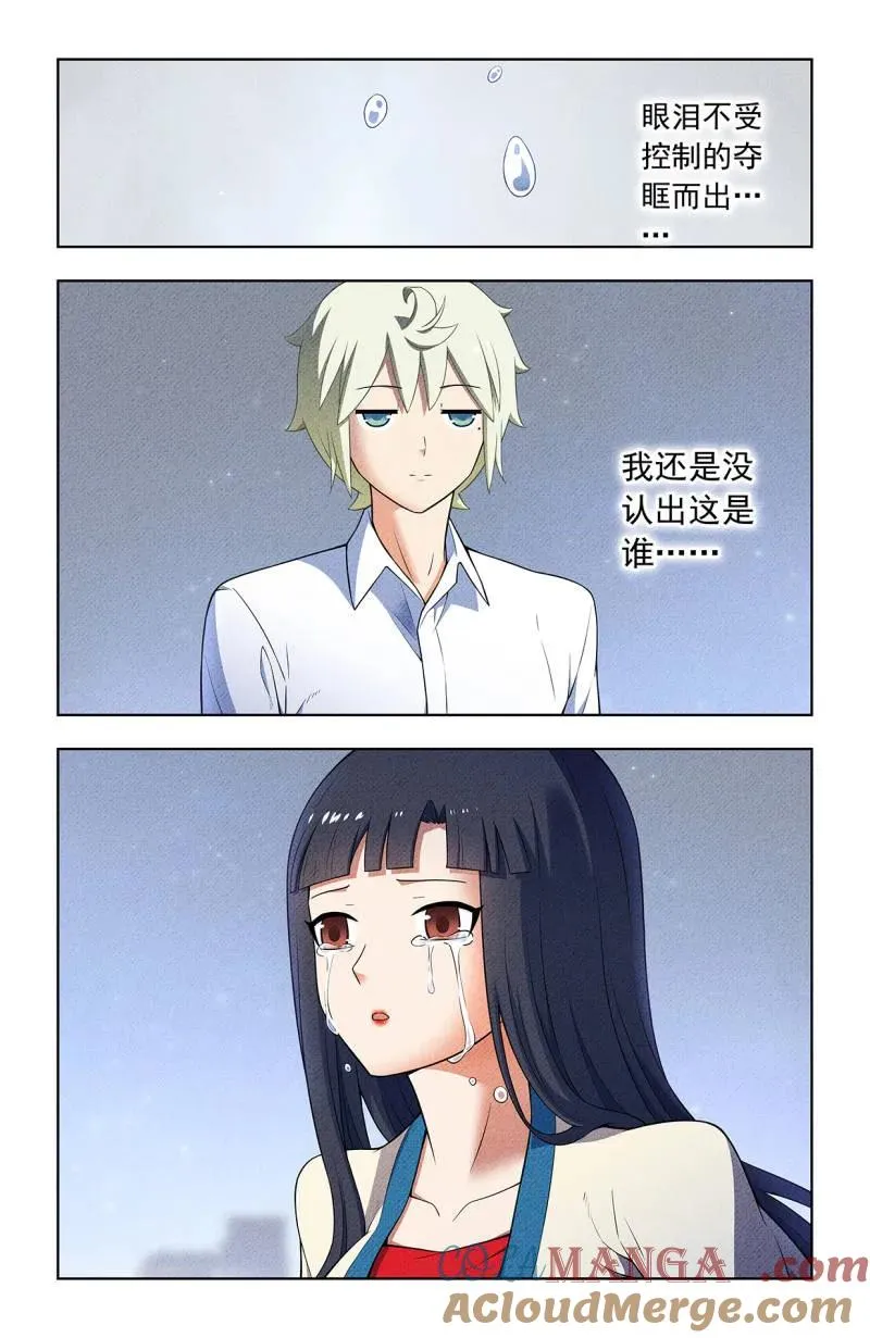 第758话 751，缘结3 第15页