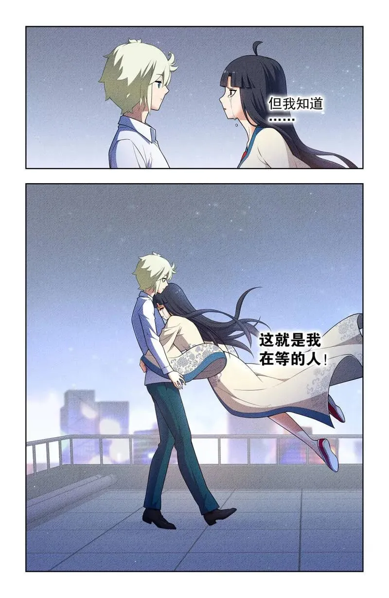 第758话 751，缘结3 第16页