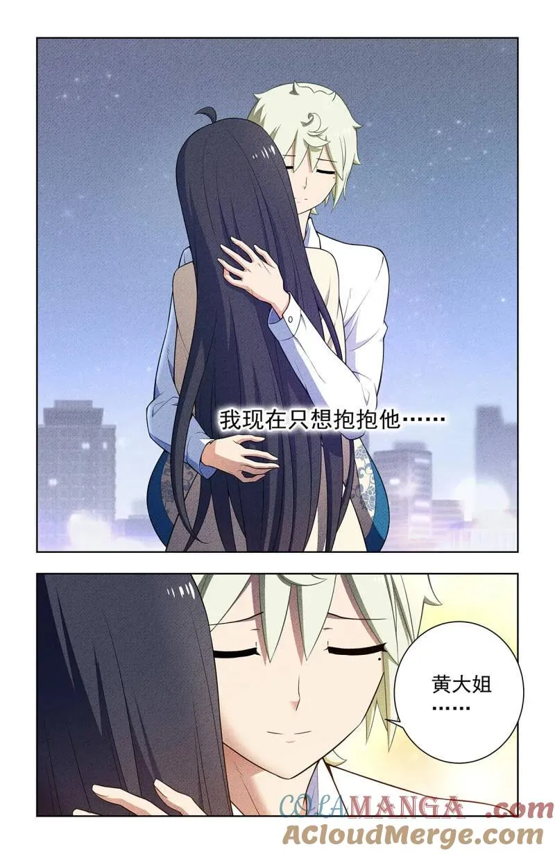 第758话 751，缘结3 第17页