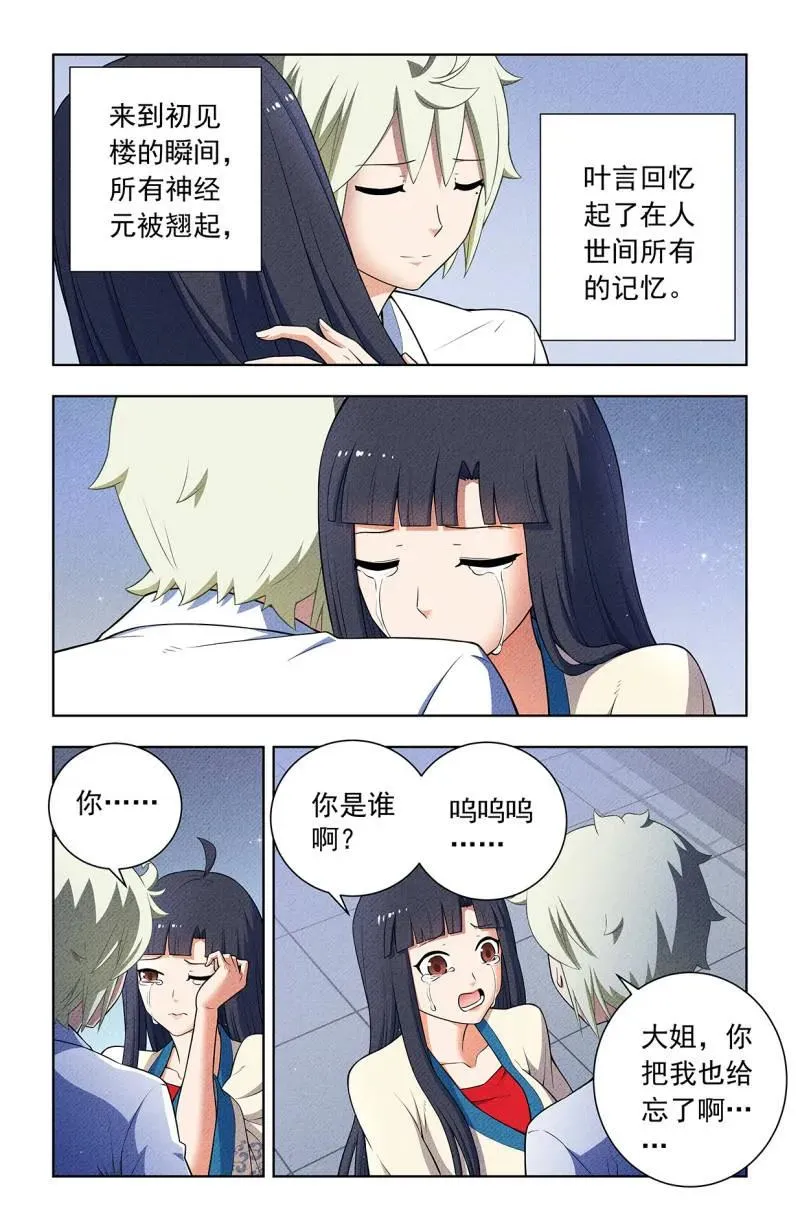 第758话 751，缘结3 第18页