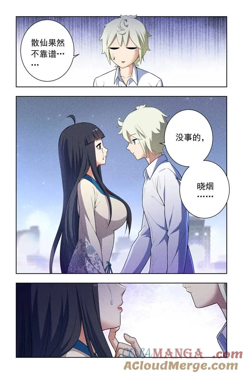 第758话 751，缘结3 第19页