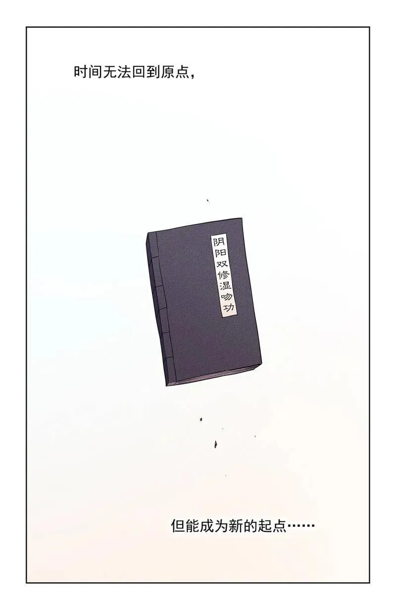 第758话 751，缘结3 第20页