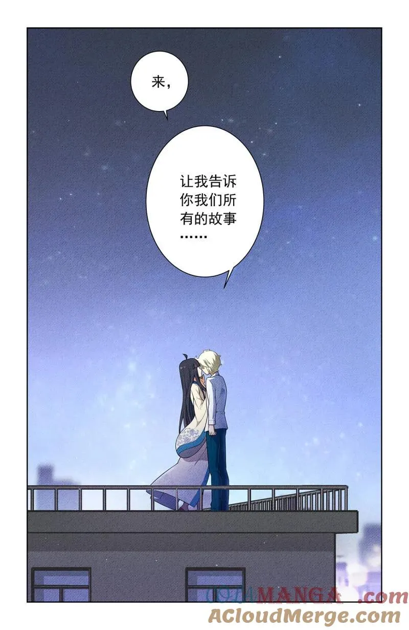 第758话 751，缘结3 第21页
