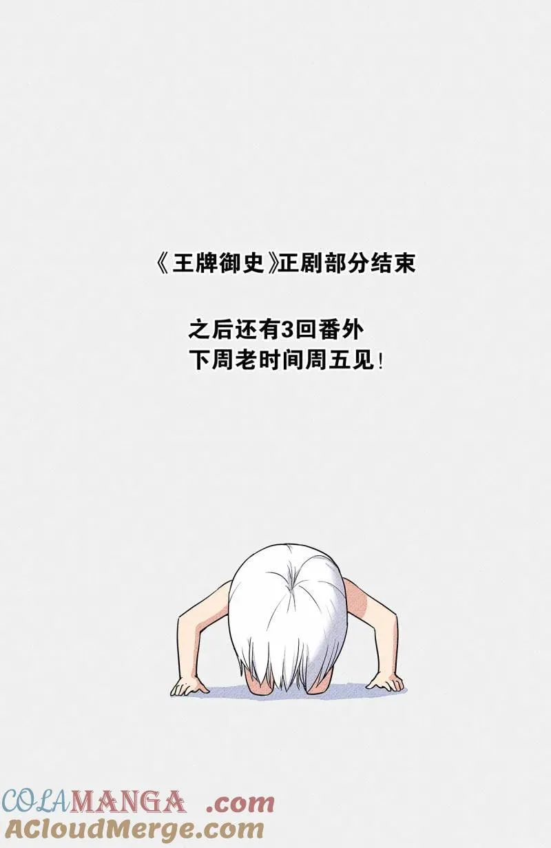 第758话 751，缘结3 第23页
