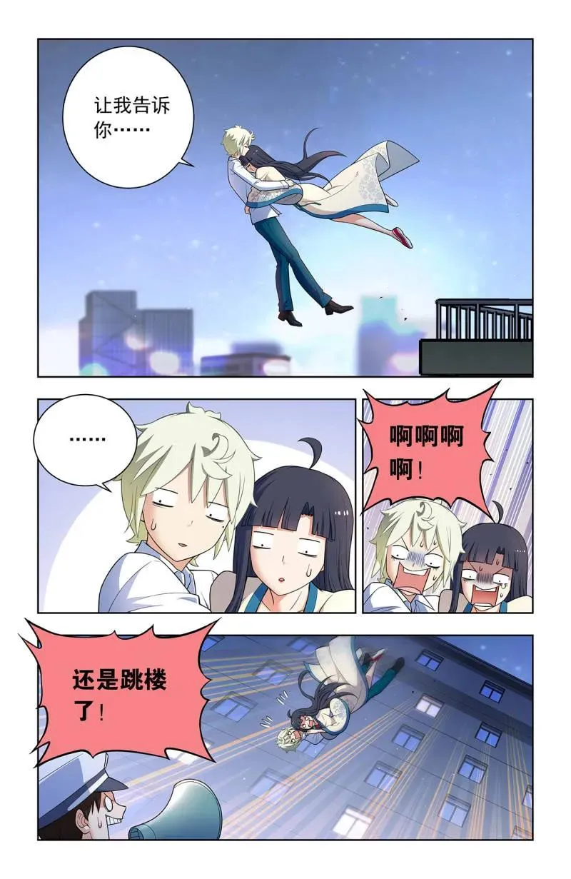 第759话 752，番外1：叶言和黄大姐 第2页