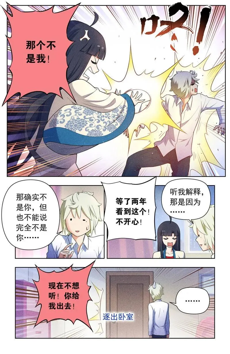 第759话 752，番外1：叶言和黄大姐 第8页