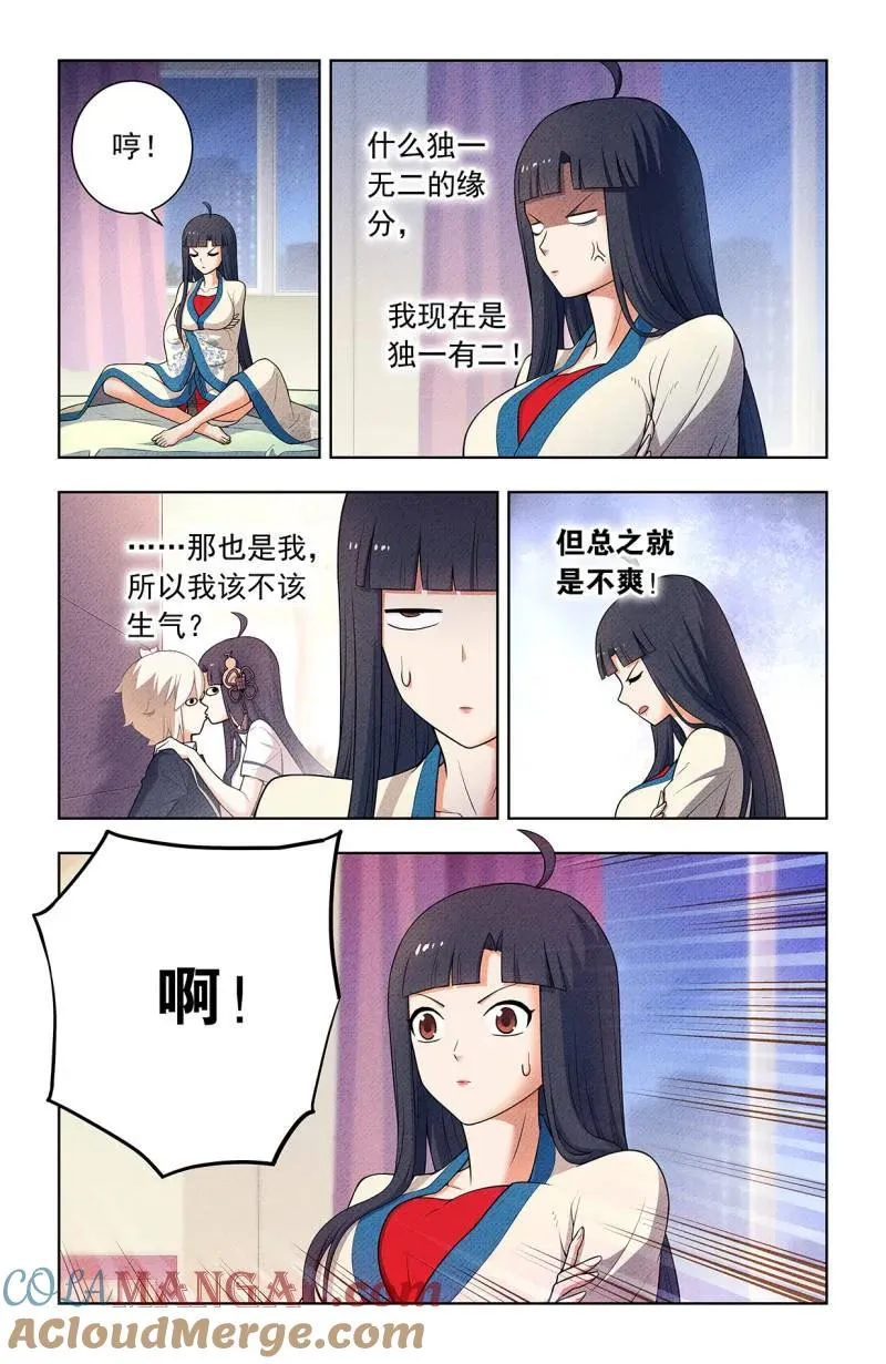 第759话 752，番外1：叶言和黄大姐 第9页