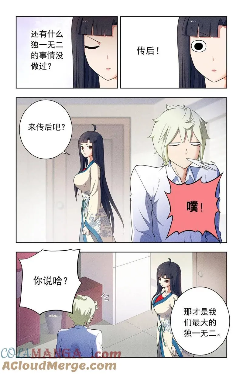 第759话 752，番外1：叶言和黄大姐 第13页