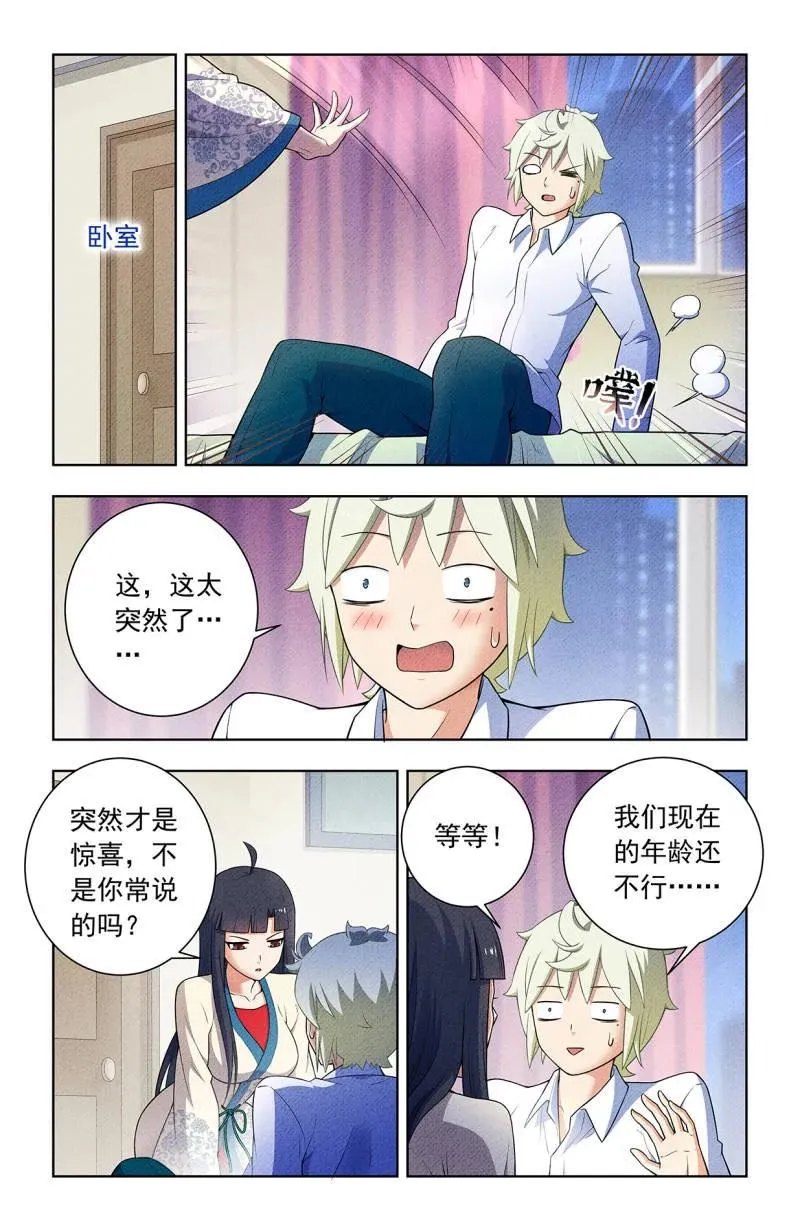 第759话 752，番外1：叶言和黄大姐 第14页