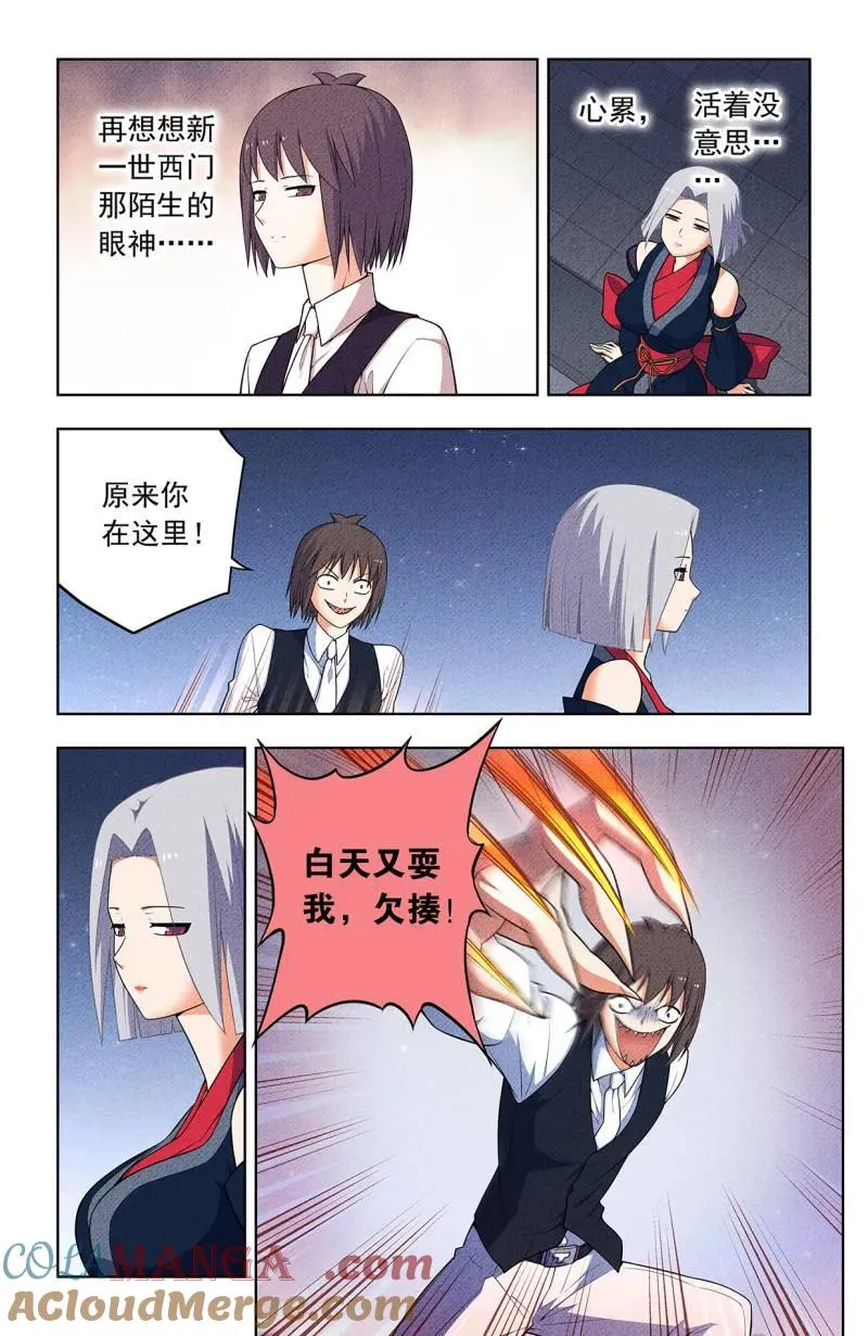 第760话 753，番外2：顾晓花，西门 第5页