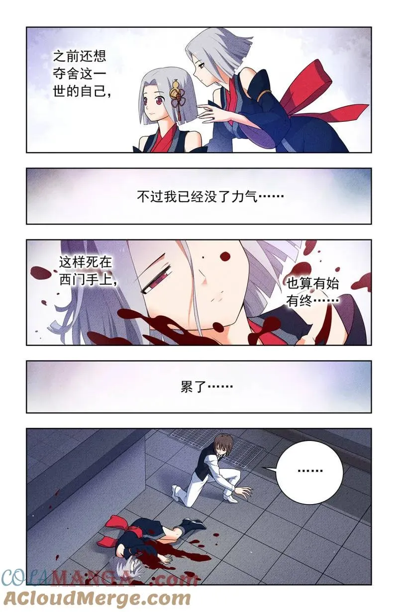 第760话 753，番外2：顾晓花，西门 第7页