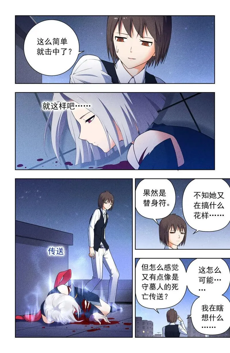第760话 753，番外2：顾晓花，西门 第8页