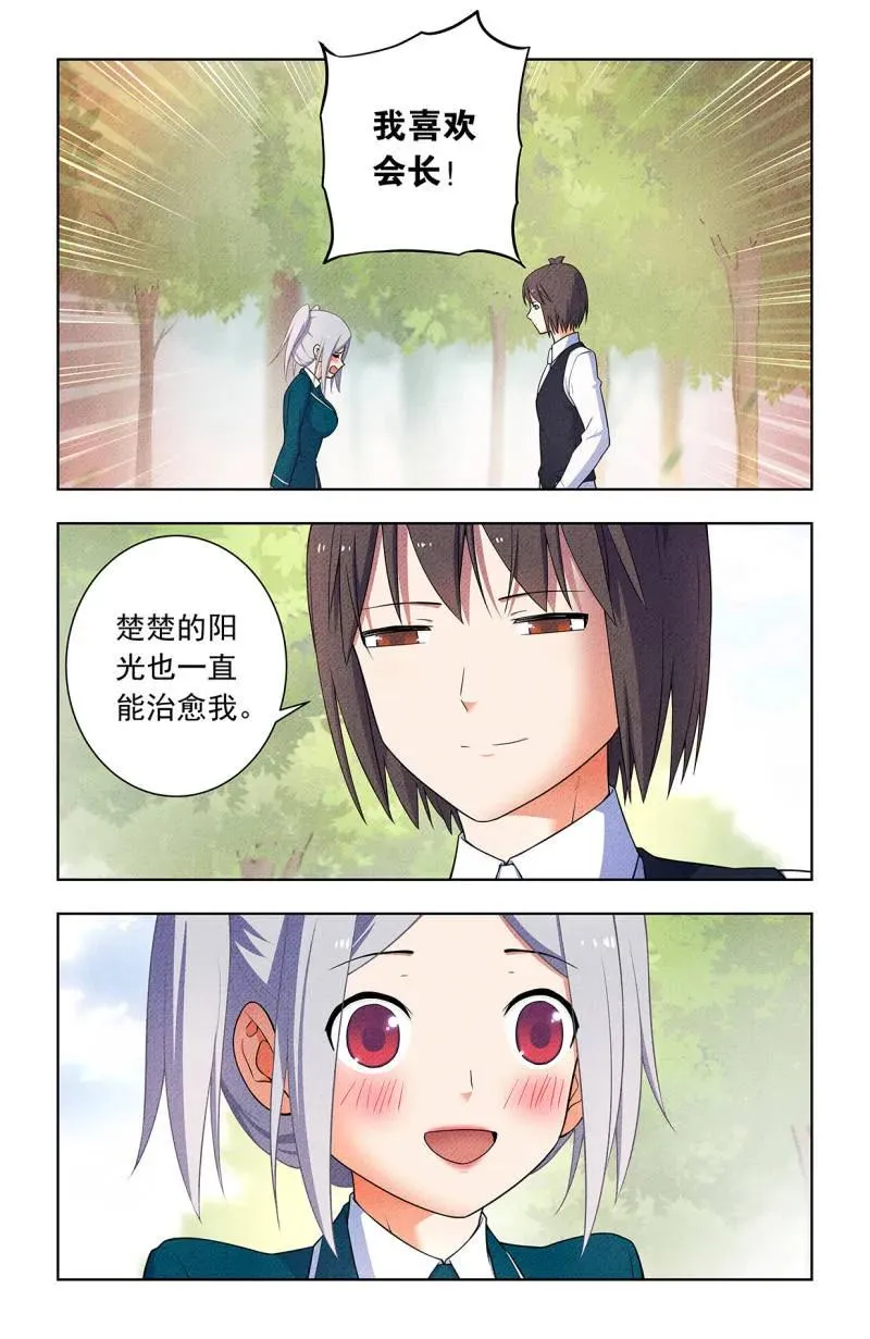 第760话 753，番外2：顾晓花，西门 第12页