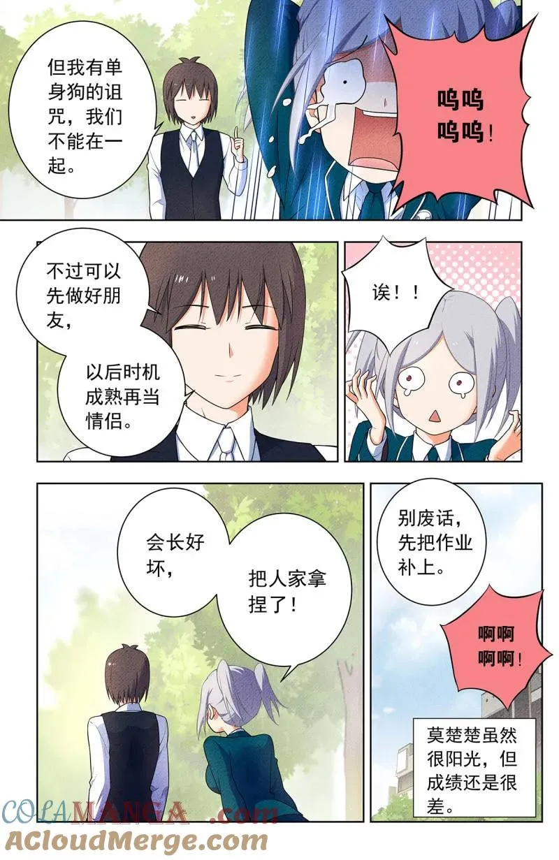 第760话 753，番外2：顾晓花，西门 第13页