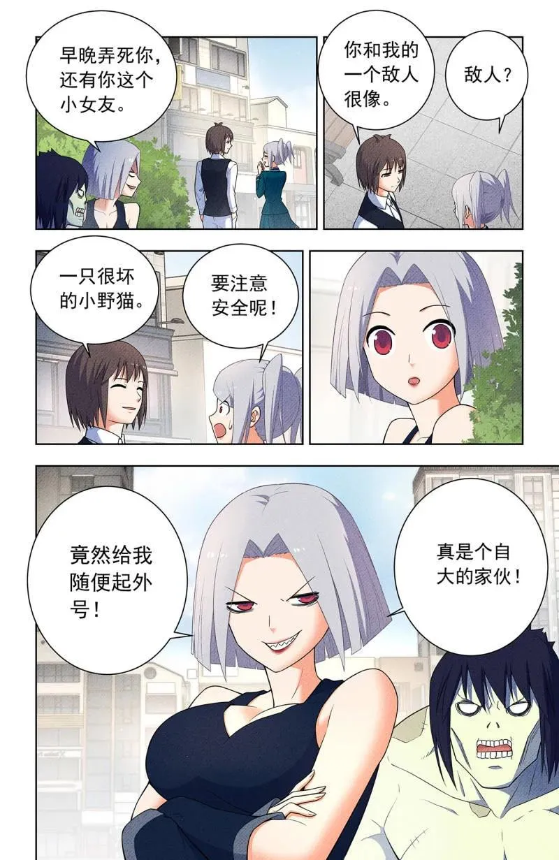 第760话 753，番外2：顾晓花，西门 第14页