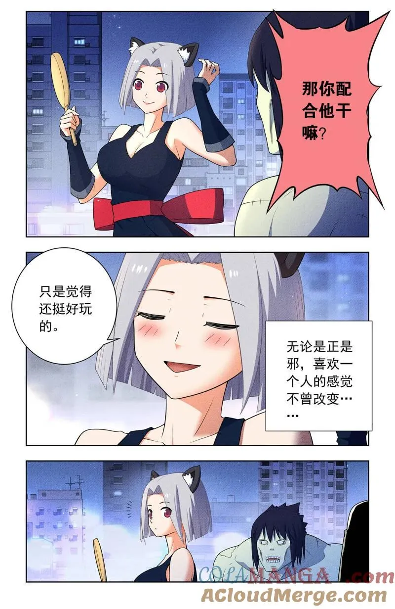 第760话 753，番外2：顾晓花，西门 第15页