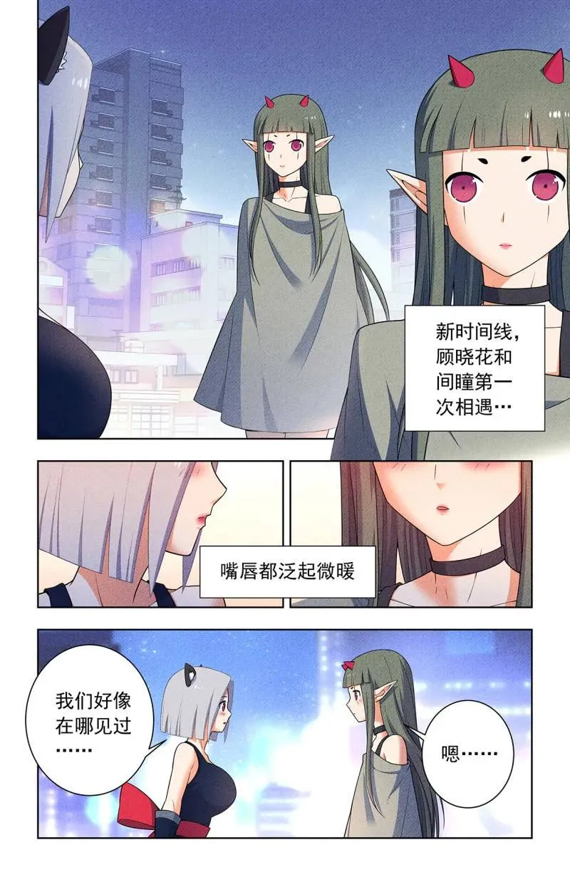 第760话 753，番外2：顾晓花，西门 第16页