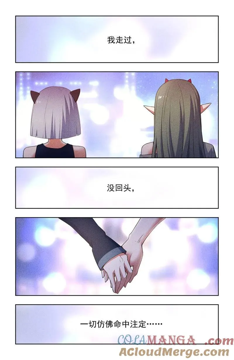 第760话 753，番外2：顾晓花，西门 第17页