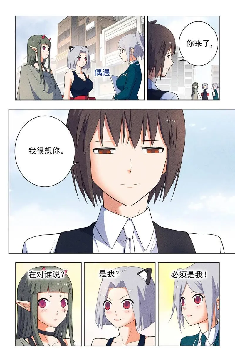 第760话 753，番外2：顾晓花，西门 第18页