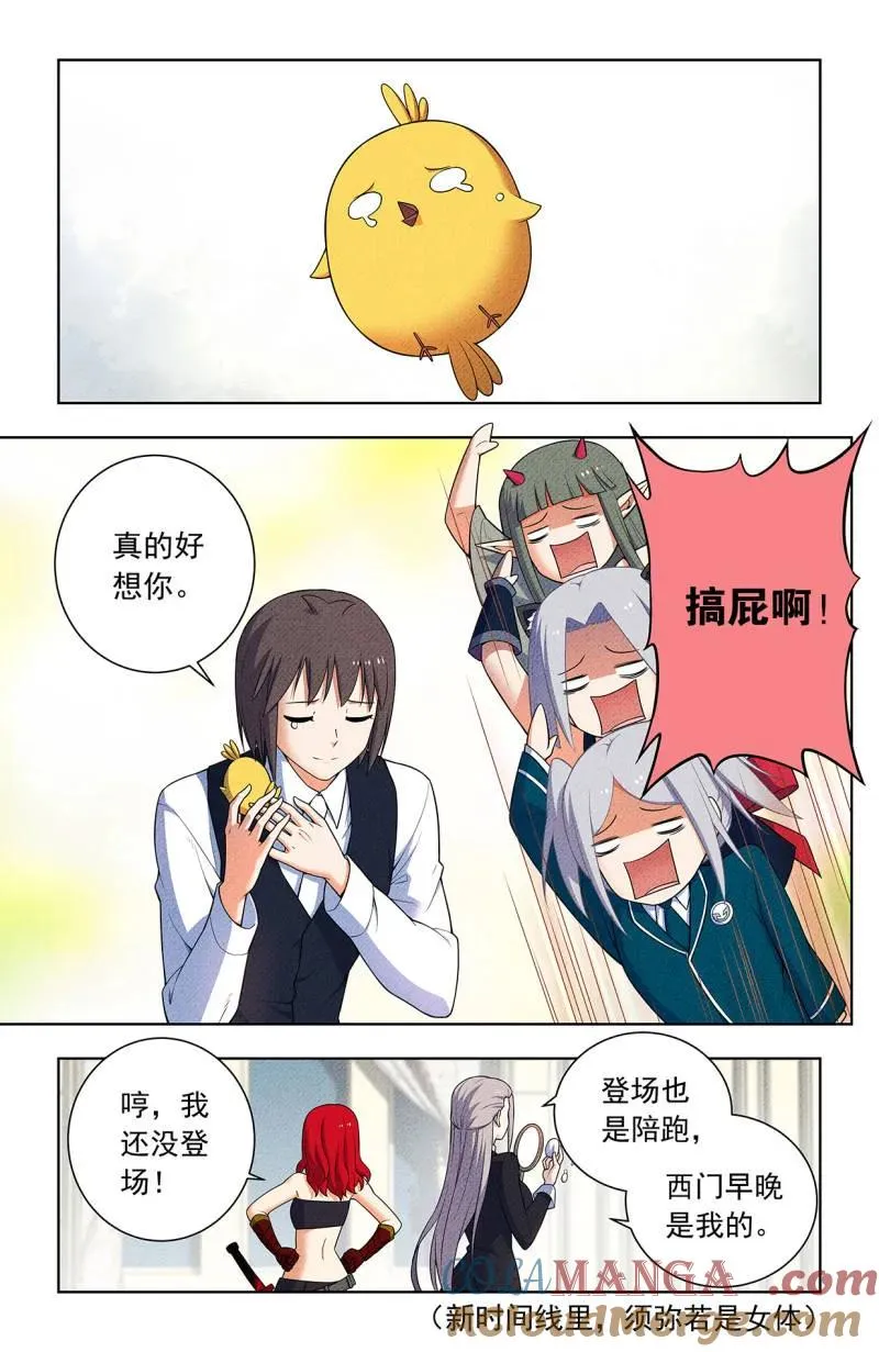 第760话 753，番外2：顾晓花，西门 第19页