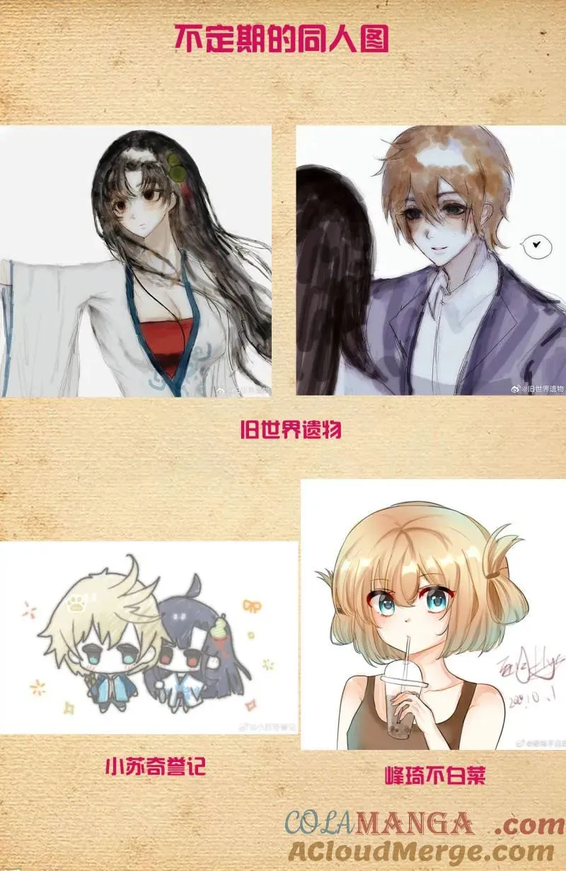 第760话 753，番外2：顾晓花，西门 第21页